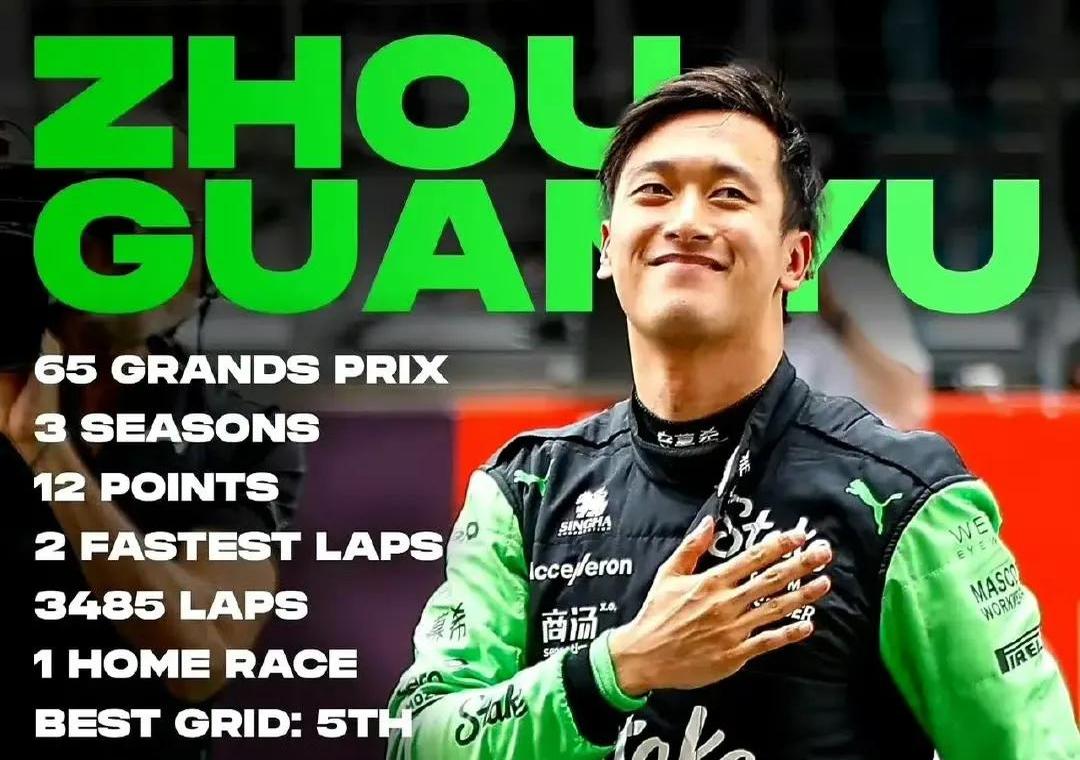 包含红牛车队力克阿斯顿马丁，周冠宇扛起全队的词条