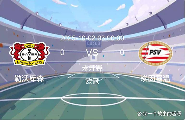 包含鲁能客场战胜埃因霍温：亚洲俱乐部挑战杯赛程卓越的词条