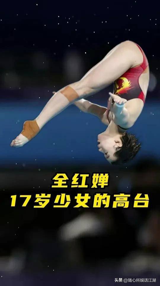 包含充满荆棘的跳水赛场，谁将勇夺桂冠？的词条